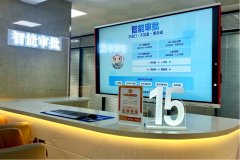 场以提拔管理效能、优化营商为焦点的“聪慧”